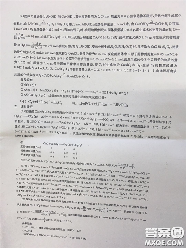 2019年安徽省六安一中高考仿真訓(xùn)練一文理綜試題及答案