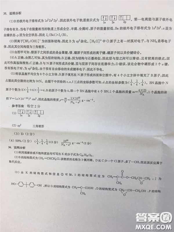 2019年安徽省六安一中高考仿真訓(xùn)練一文理綜試題及答案