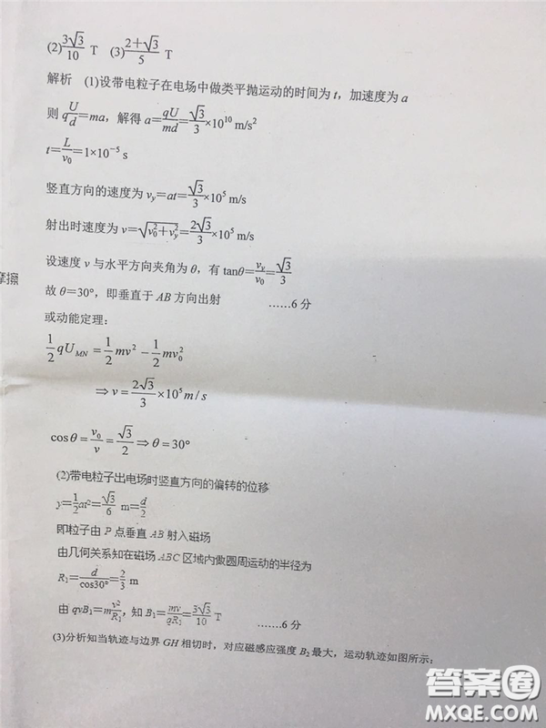 2019年安徽省六安一中高考仿真訓(xùn)練一文理綜試題及答案