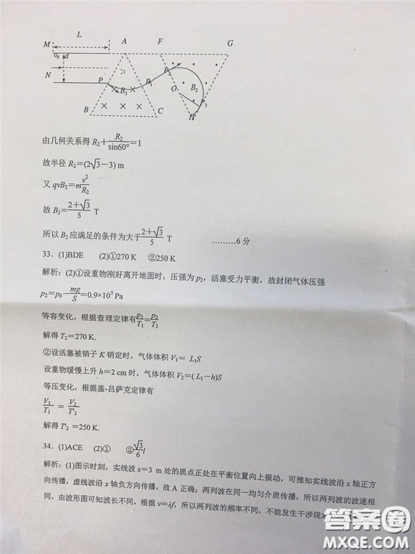 2019年安徽省六安一中高考仿真訓(xùn)練一文理綜試題及答案