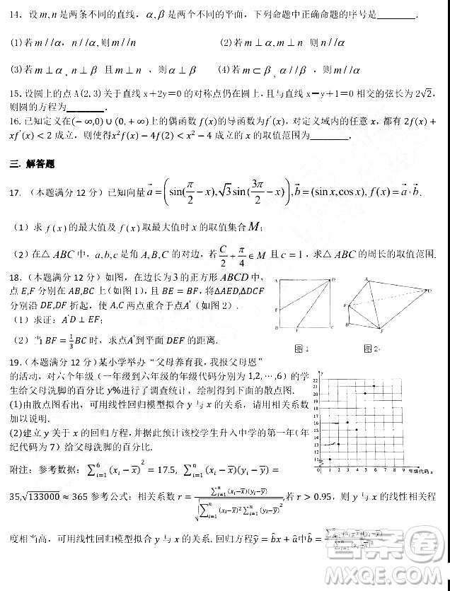 2019年大慶實驗高三得分訓(xùn)練三文科數(shù)學(xué)試題及答案