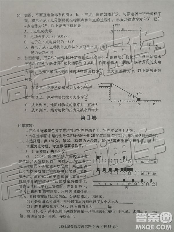 2019年濰坊菏澤三模理綜試題及參考答案