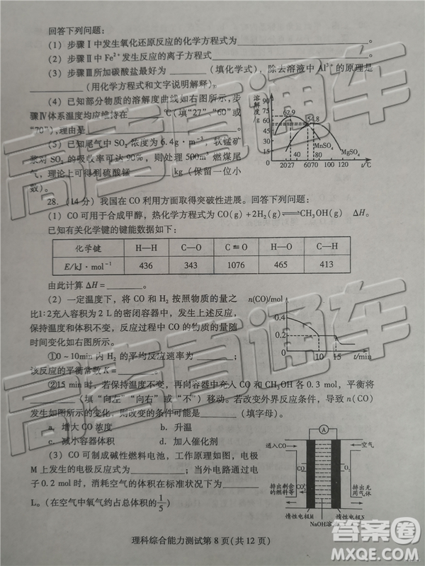 2019年濰坊菏澤三模理綜試題及參考答案