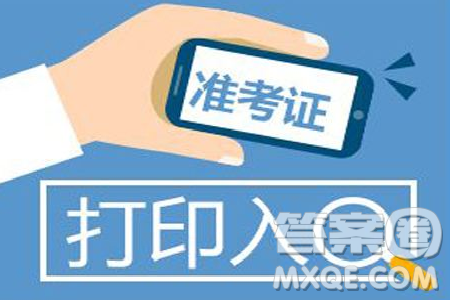 2020年北京高考準(zhǔn)考證何時(shí)發(fā)放 2020年北京高考有哪些注意事項(xiàng)