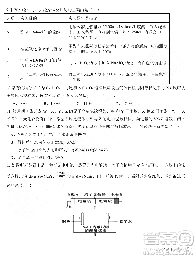 2019年大慶實(shí)驗(yàn)高三得分訓(xùn)練三理科綜合試題及答案