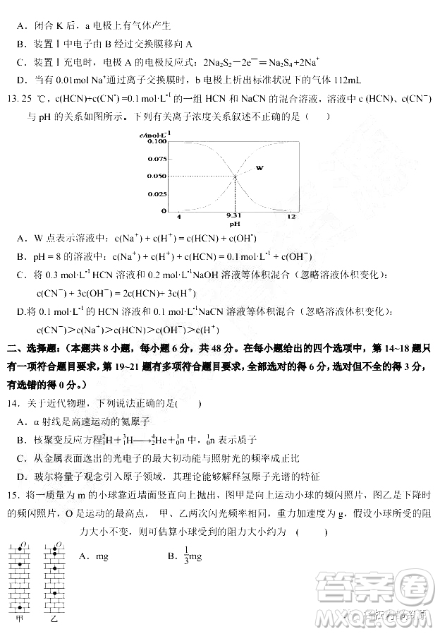 2019年大慶實(shí)驗(yàn)高三得分訓(xùn)練三理科綜合試題及答案