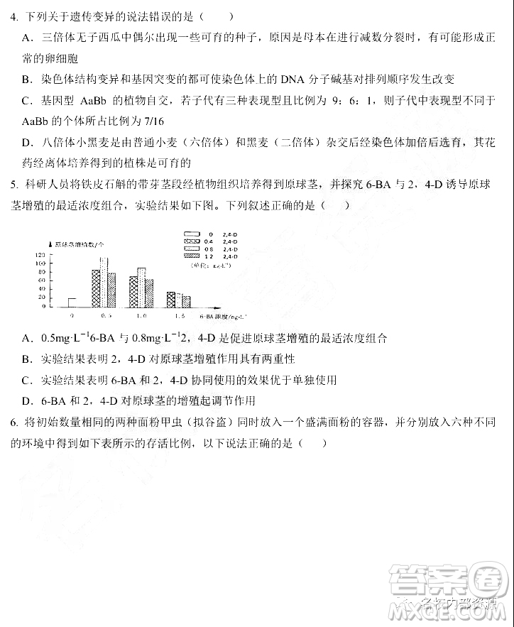 2019年大慶實(shí)驗(yàn)高三得分訓(xùn)練三理科綜合試題及答案