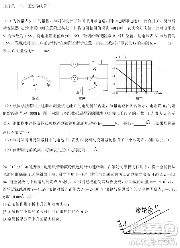 2019年大慶實(shí)驗(yàn)高三得分訓(xùn)練三理科綜合試題及答案