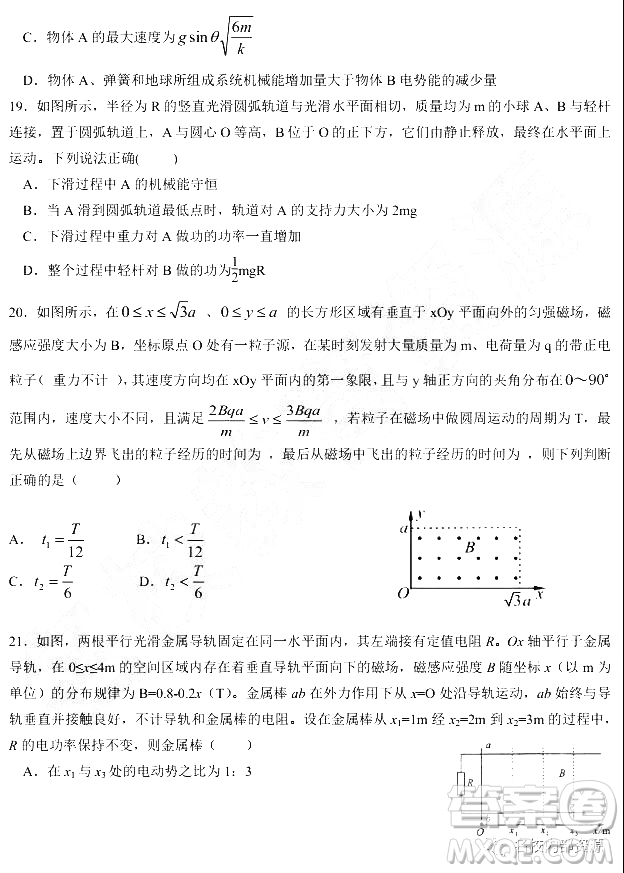 2019年大慶實(shí)驗(yàn)高三得分訓(xùn)練三理科綜合試題及答案