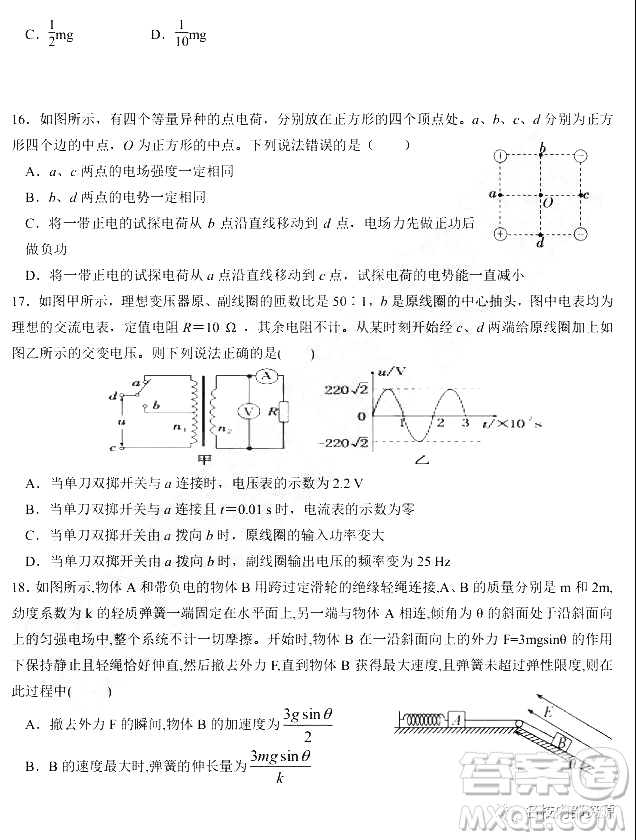 2019年大慶實(shí)驗(yàn)高三得分訓(xùn)練三理科綜合試題及答案