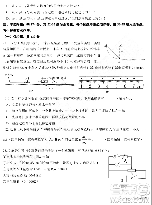 2019年大慶實(shí)驗(yàn)高三得分訓(xùn)練三理科綜合試題及答案