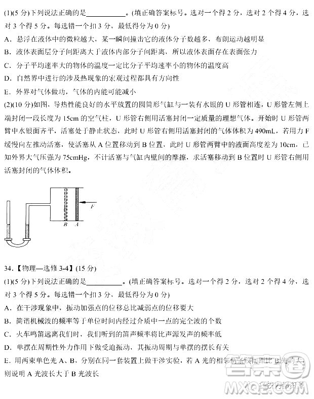 2019年大慶實(shí)驗(yàn)高三得分訓(xùn)練三理科綜合試題及答案