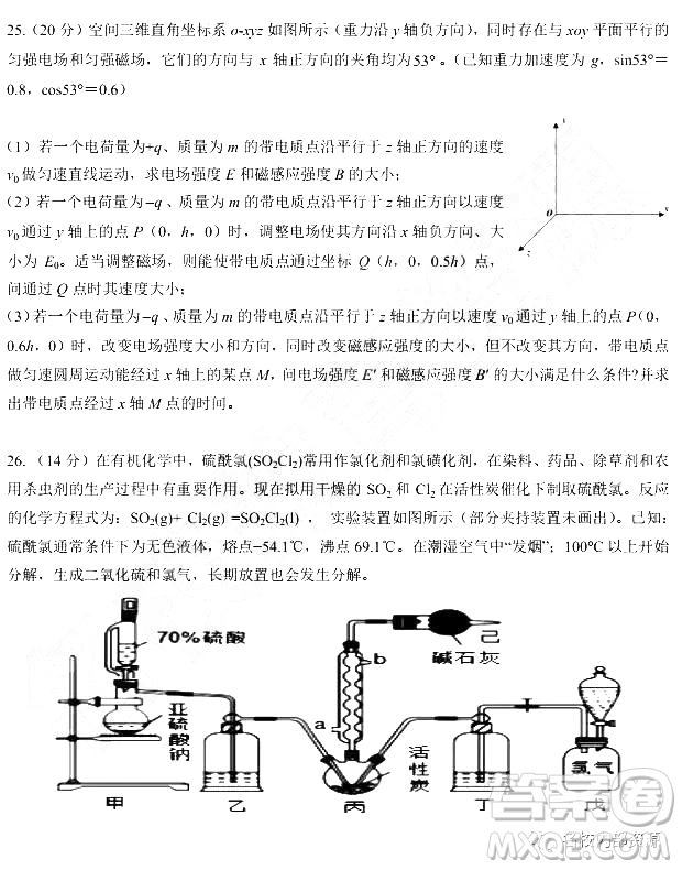 2019年大慶實(shí)驗(yàn)高三得分訓(xùn)練三理科綜合試題及答案