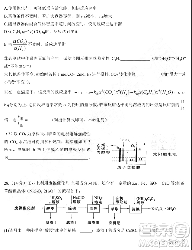 2019年大慶實(shí)驗(yàn)高三得分訓(xùn)練三理科綜合試題及答案