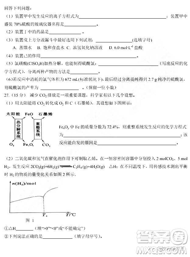 2019年大慶實(shí)驗(yàn)高三得分訓(xùn)練三理科綜合試題及答案