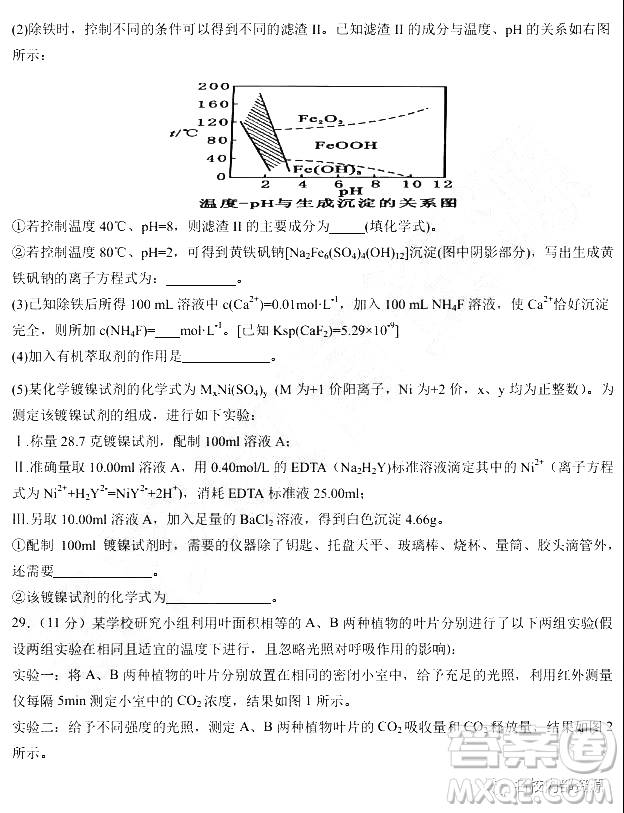 2019年大慶實(shí)驗(yàn)高三得分訓(xùn)練三理科綜合試題及答案