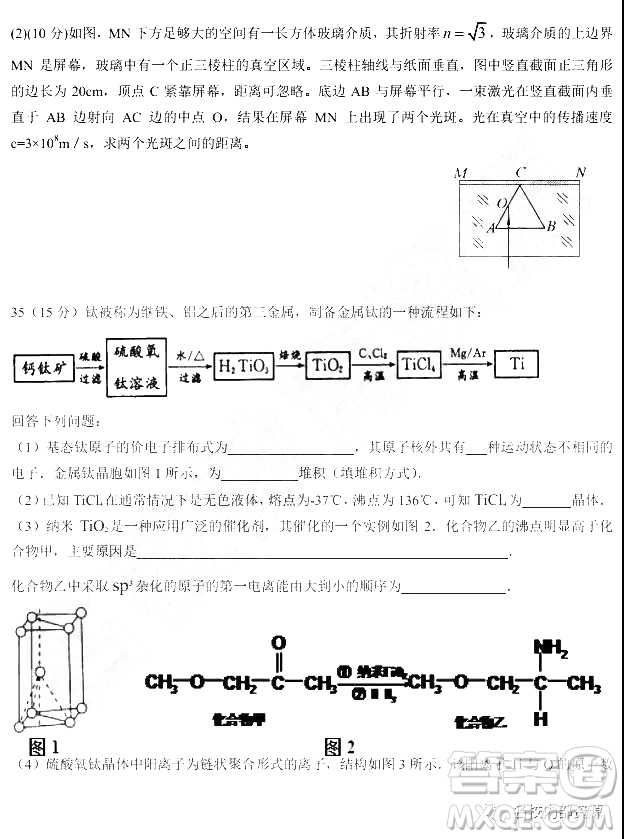 2019年大慶實(shí)驗(yàn)高三得分訓(xùn)練三理科綜合試題及答案