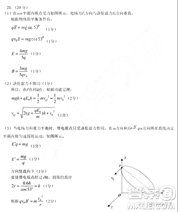 2019年大慶實(shí)驗(yàn)高三得分訓(xùn)練三理科綜合試題及答案