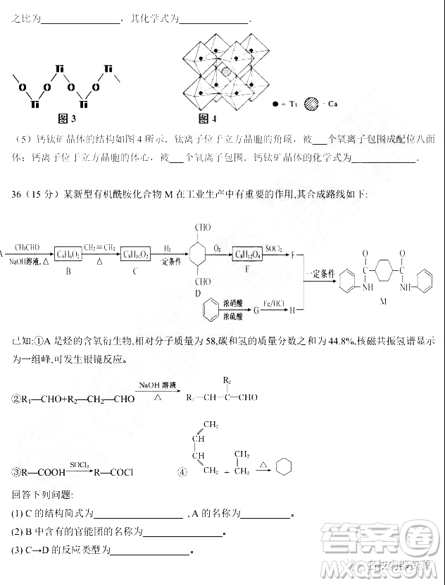 2019年大慶實(shí)驗(yàn)高三得分訓(xùn)練三理科綜合試題及答案