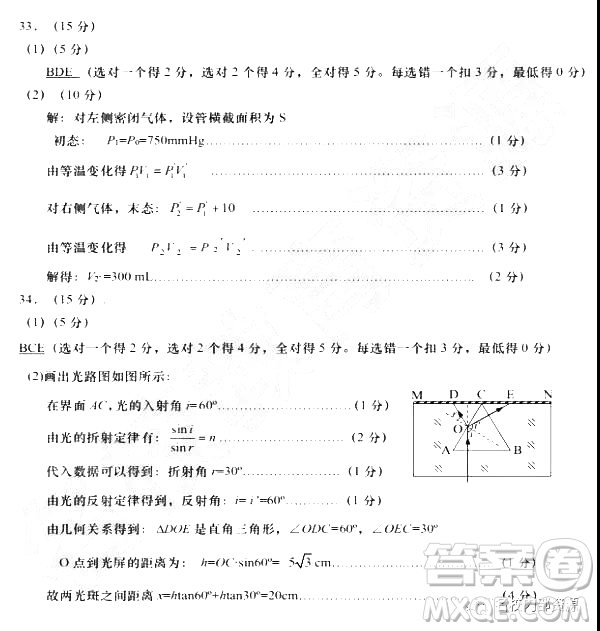 2019年大慶實(shí)驗(yàn)高三得分訓(xùn)練三理科綜合試題及答案