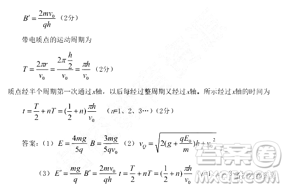 2019年大慶實(shí)驗(yàn)高三得分訓(xùn)練三理科綜合試題及答案