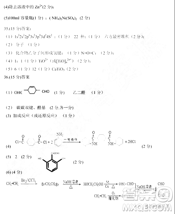 2019年大慶實(shí)驗(yàn)高三得分訓(xùn)練三理科綜合試題及答案