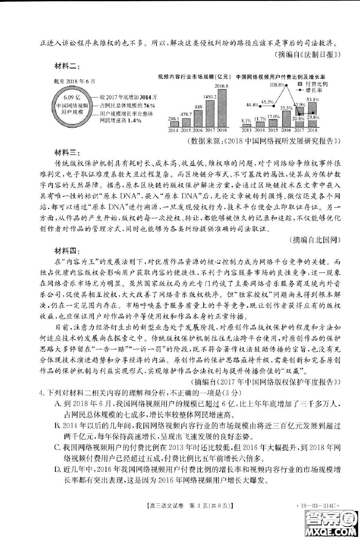 2019年湖南省雅禮三模語文試題及答案