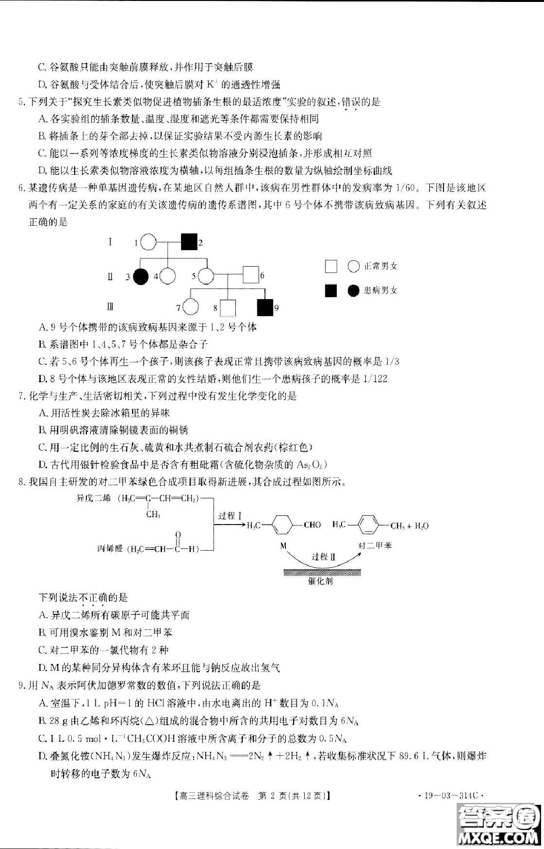 2019年湖南省雅禮三模理綜試題及答案