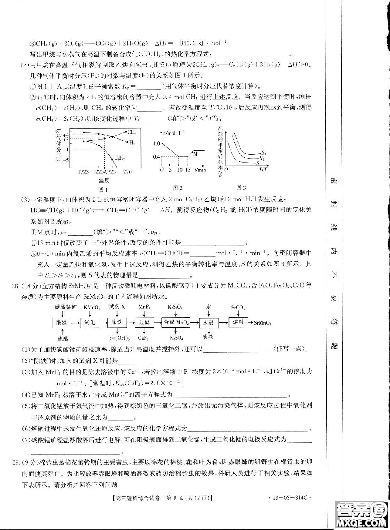 2019年湖南省雅禮三模理綜試題及答案