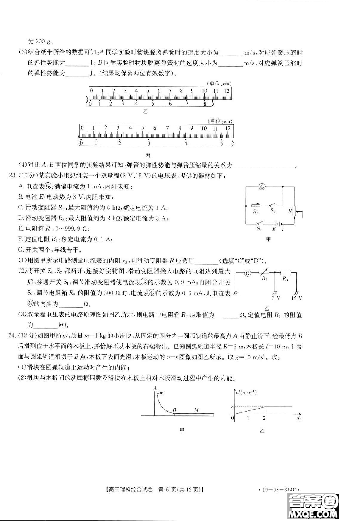 2019年湖南省雅禮三模理綜試題及答案