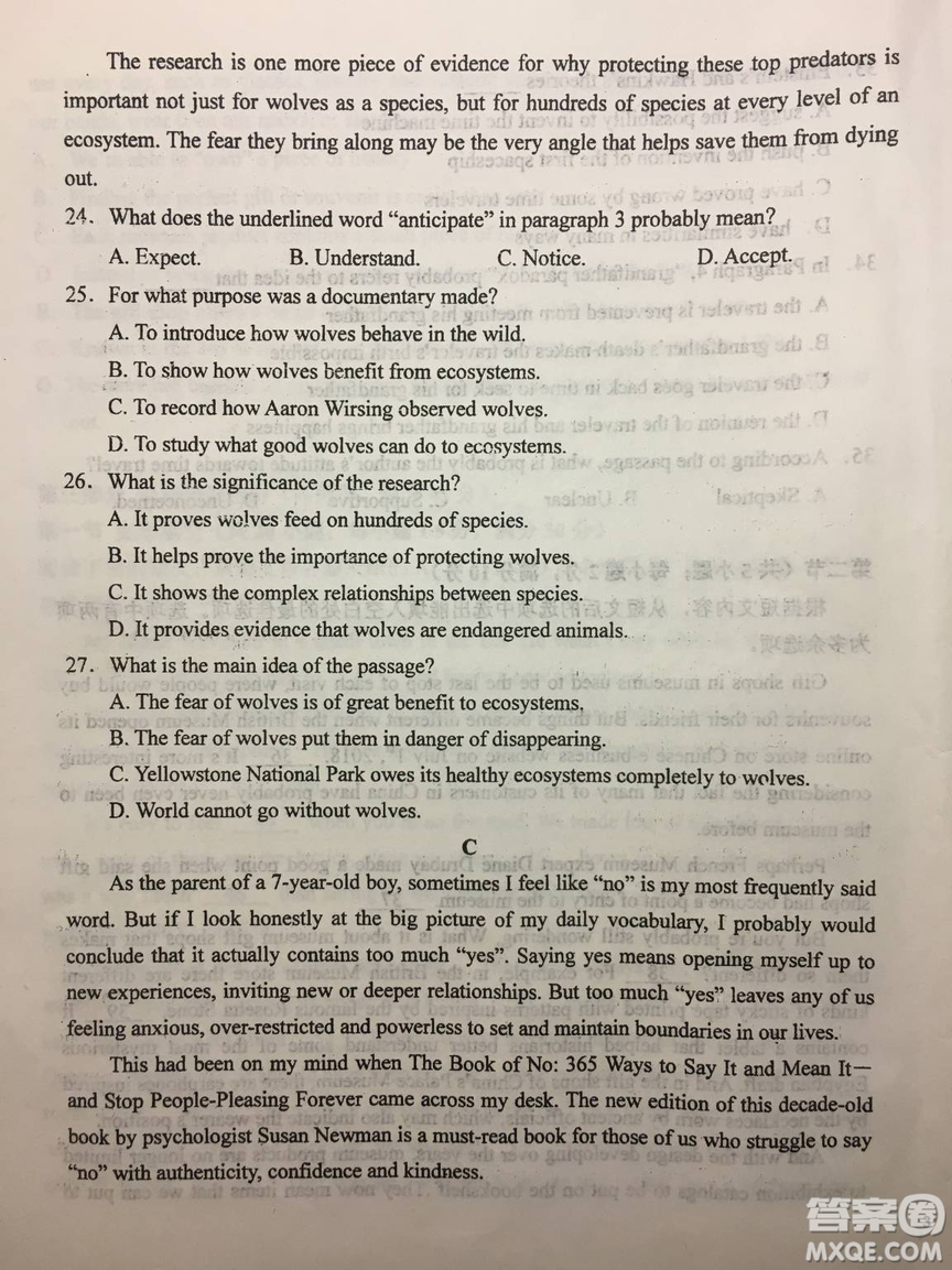 2019年安徽省六安一中高考仿真訓(xùn)練一英語試題及答案