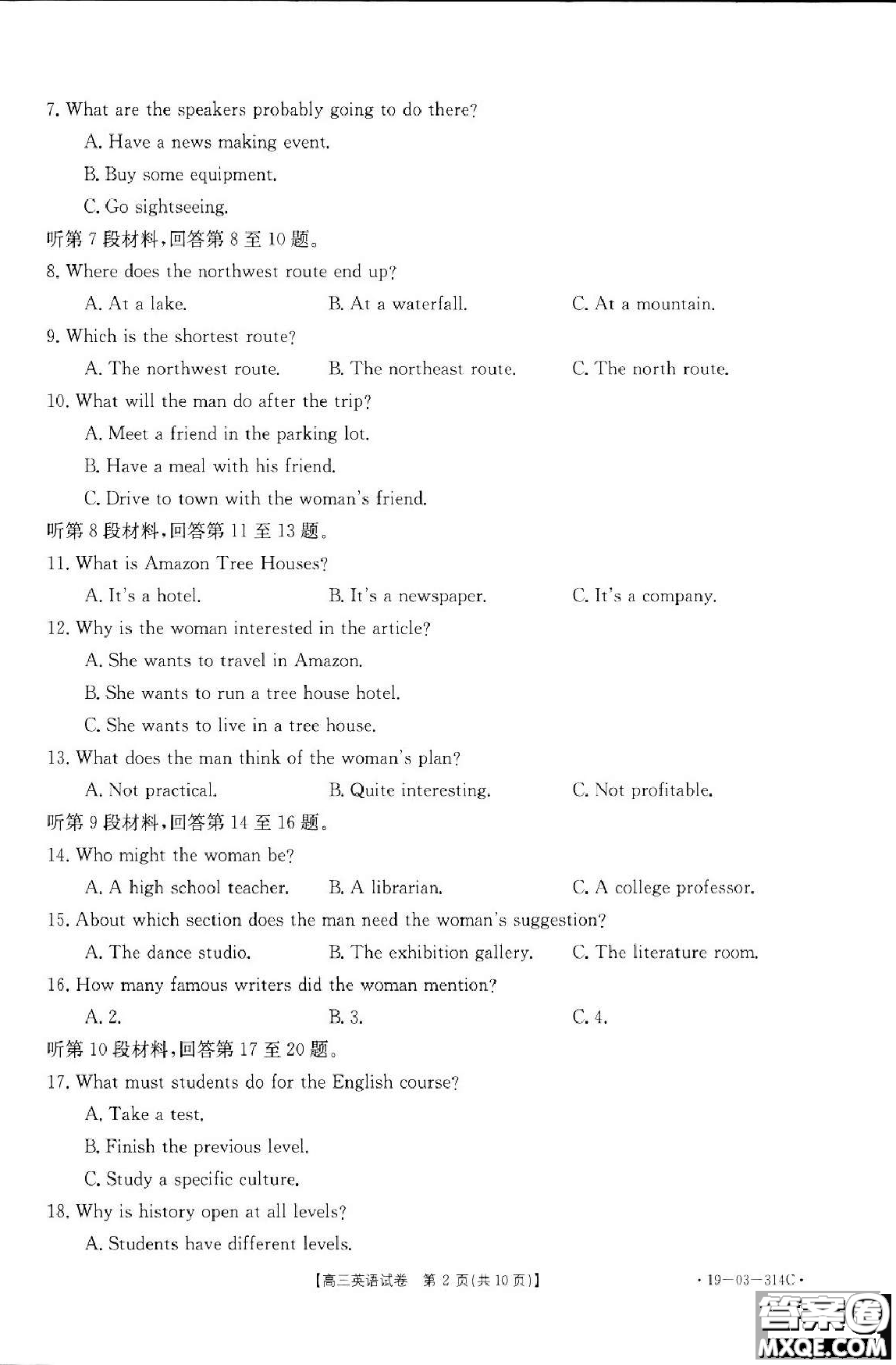 2019年湖南省雅禮中學(xué)三模英語試題及答案