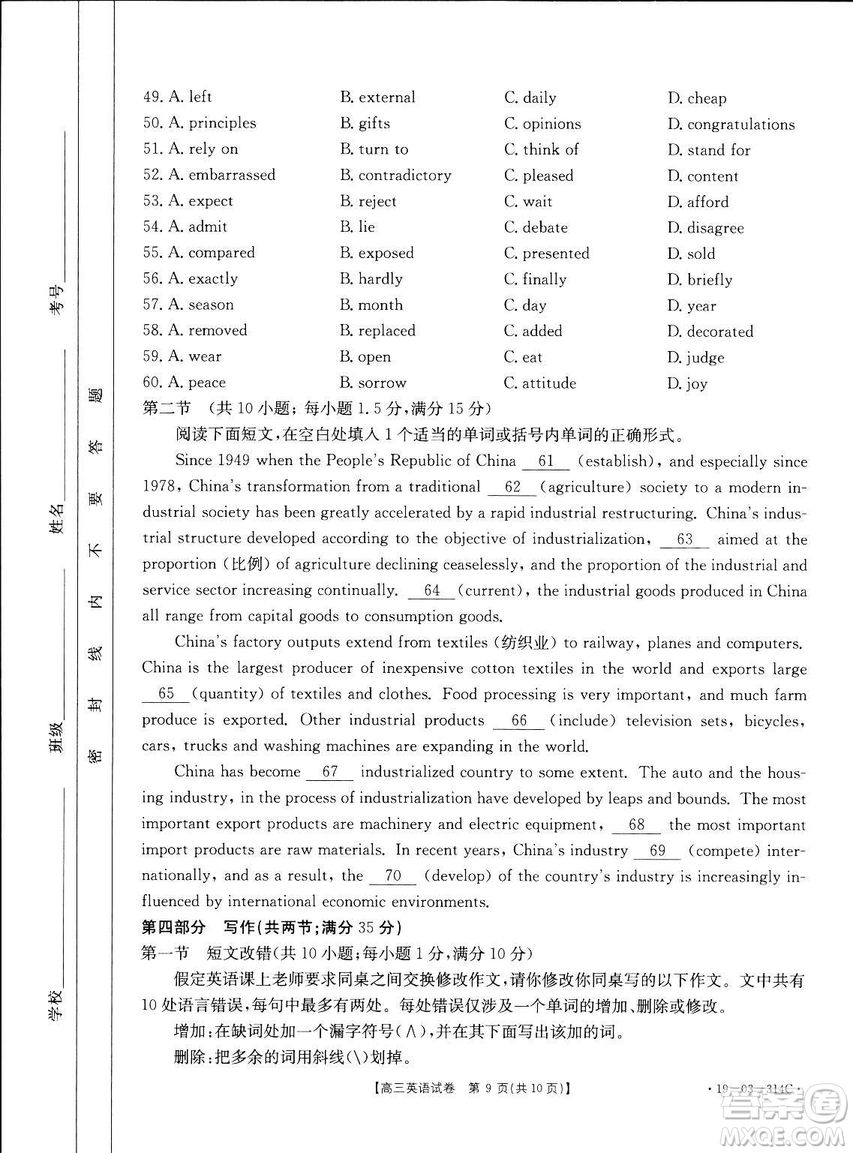 2019年湖南省雅禮中學(xué)三模英語試題及答案