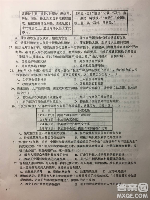 2019年安徽省六安一中高考仿真訓(xùn)練一文理綜試題及答案