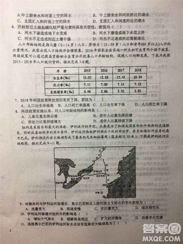 2019年安徽省六安一中高考仿真訓(xùn)練一文理綜試題及答案