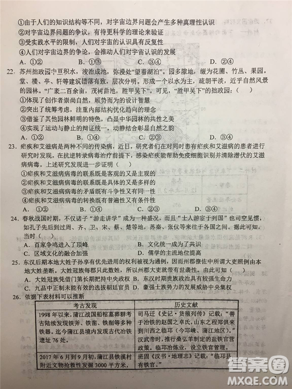 2019年安徽省六安一中高考仿真訓(xùn)練一文理綜試題及答案