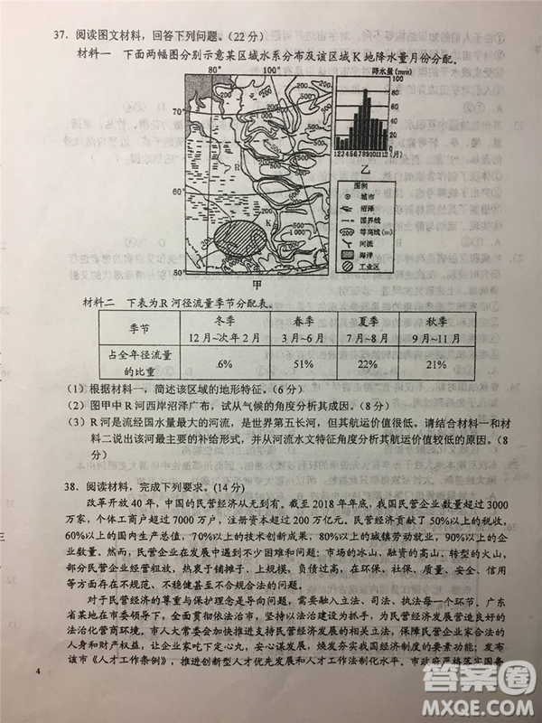 2019年安徽省六安一中高考仿真訓(xùn)練一文理綜試題及答案