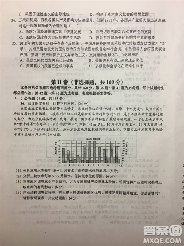 2019年安徽省六安一中高考仿真訓(xùn)練一文理綜試題及答案