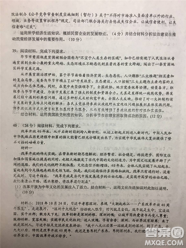 2019年安徽省六安一中高考仿真訓(xùn)練一文理綜試題及答案