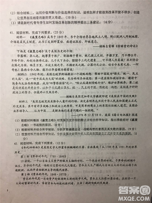 2019年安徽省六安一中高考仿真訓(xùn)練一文理綜試題及答案