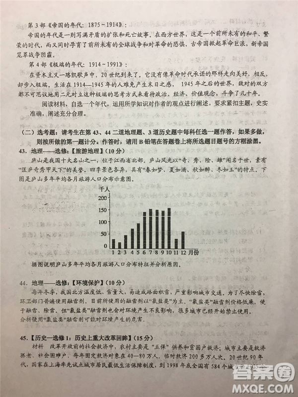 2019年安徽省六安一中高考仿真訓(xùn)練一文理綜試題及答案