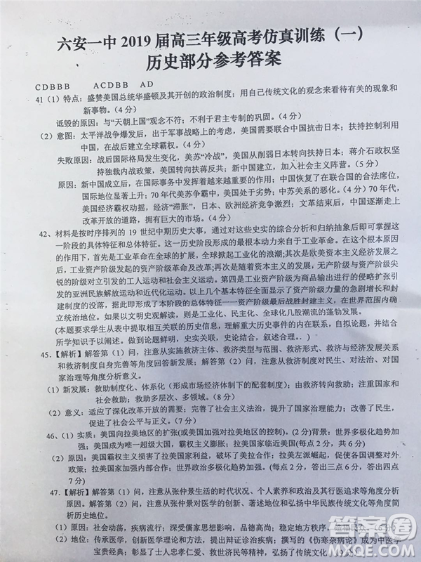 2019年安徽省六安一中高考仿真訓(xùn)練一文理綜試題及答案