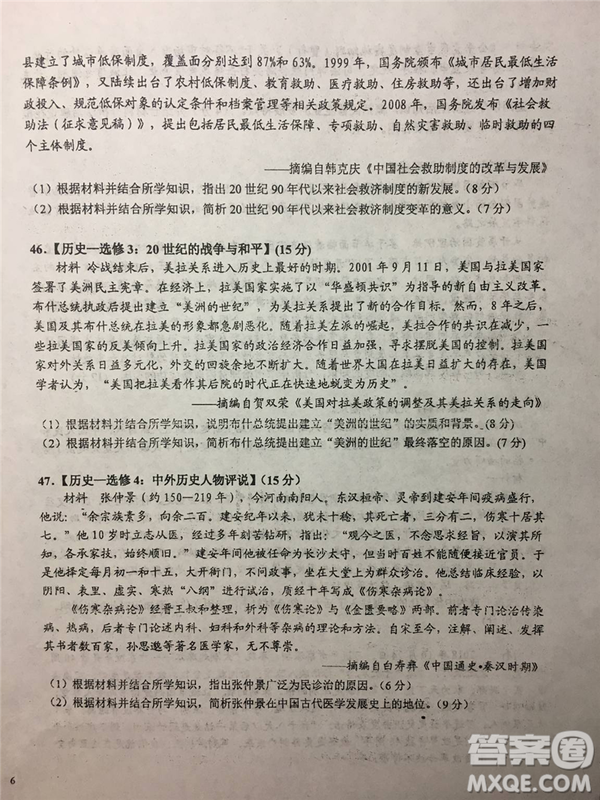 2019年安徽省六安一中高考仿真訓(xùn)練一文理綜試題及答案