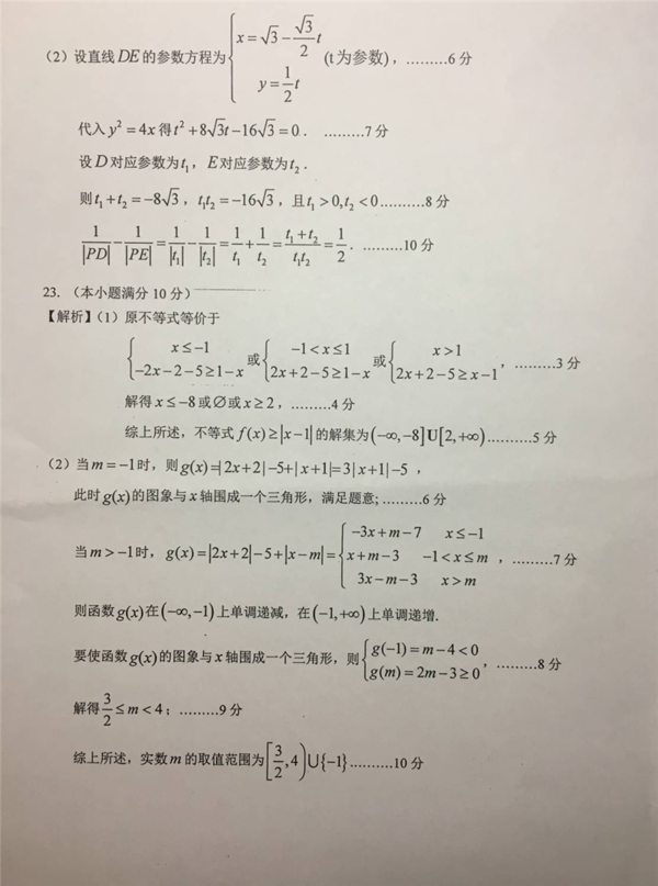 2019年安徽省六安一中高考仿真訓(xùn)練一文理數(shù)試題及答案