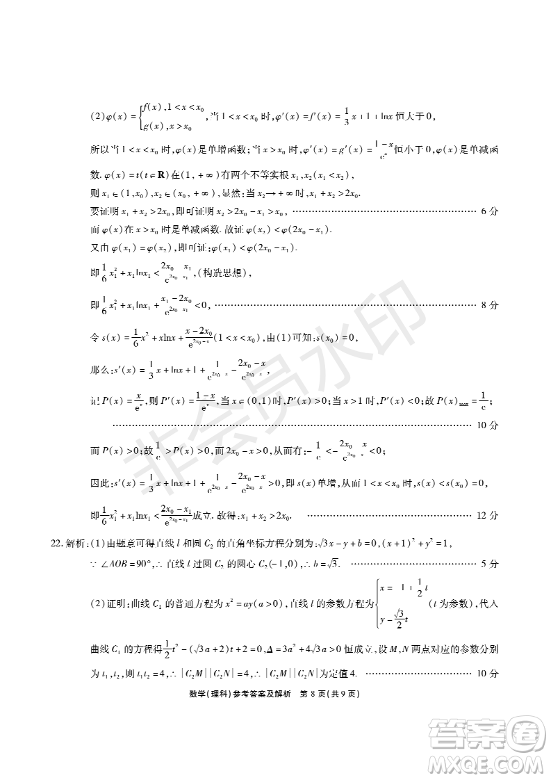 2019年5月河南名校高三壓軸第三次考試考試?yán)頂?shù)試題及答案