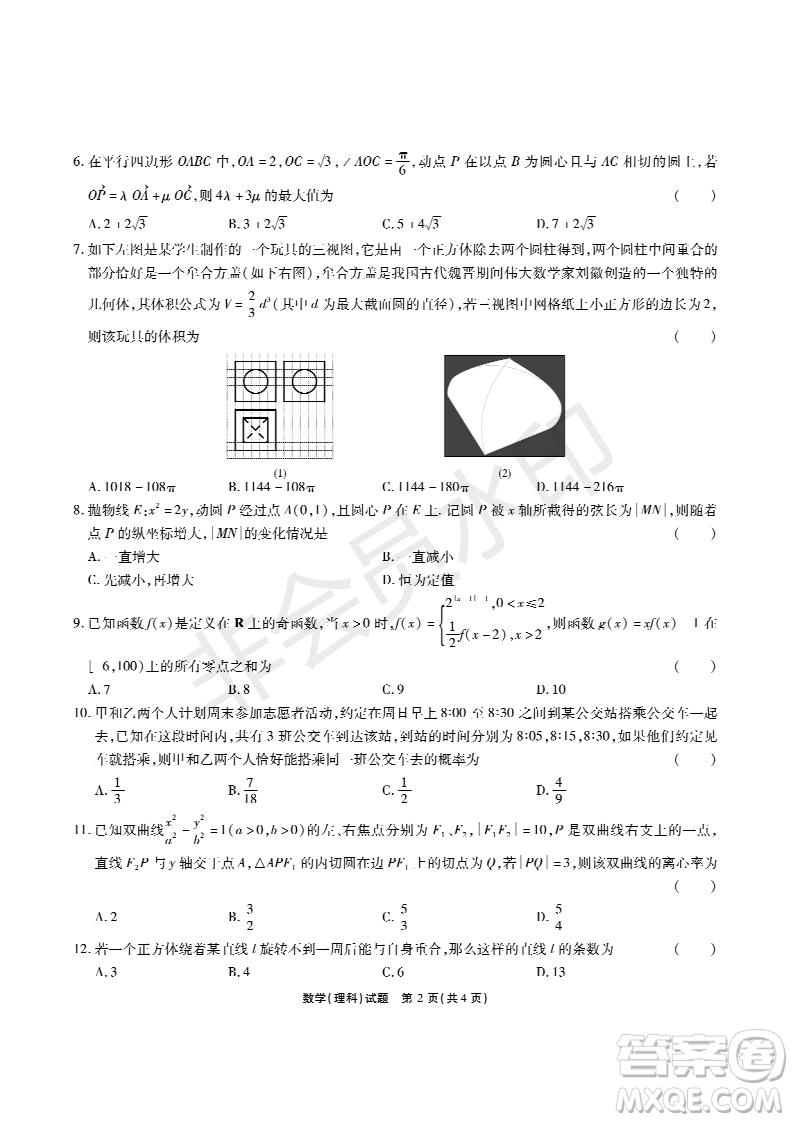 2019年5月河南名校高三壓軸第三次考試考試?yán)頂?shù)試題及答案