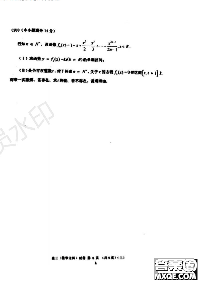 2019年天津市河西區(qū)三調(diào)文數(shù)試題及答案