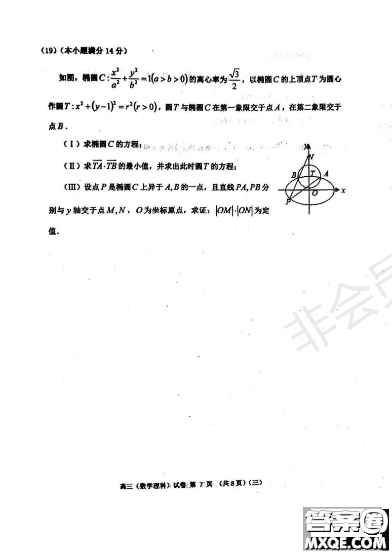 2019年天津河西三調(diào)理數(shù)試題及答案