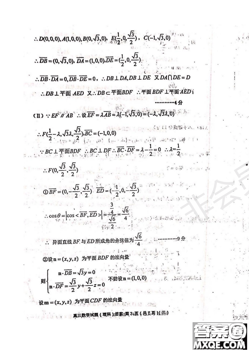 2019年天津河西三調(diào)理數(shù)試題及答案