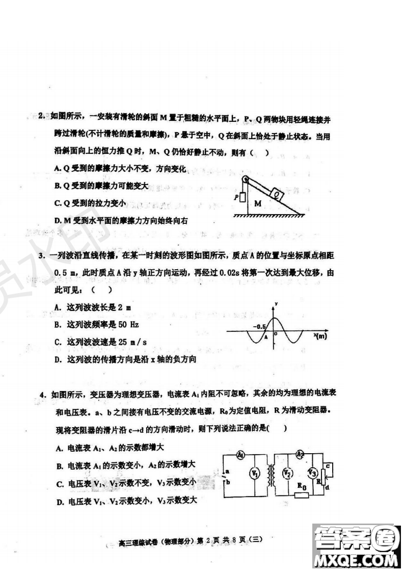 2019年天津河西三調(diào)理綜試題及答案